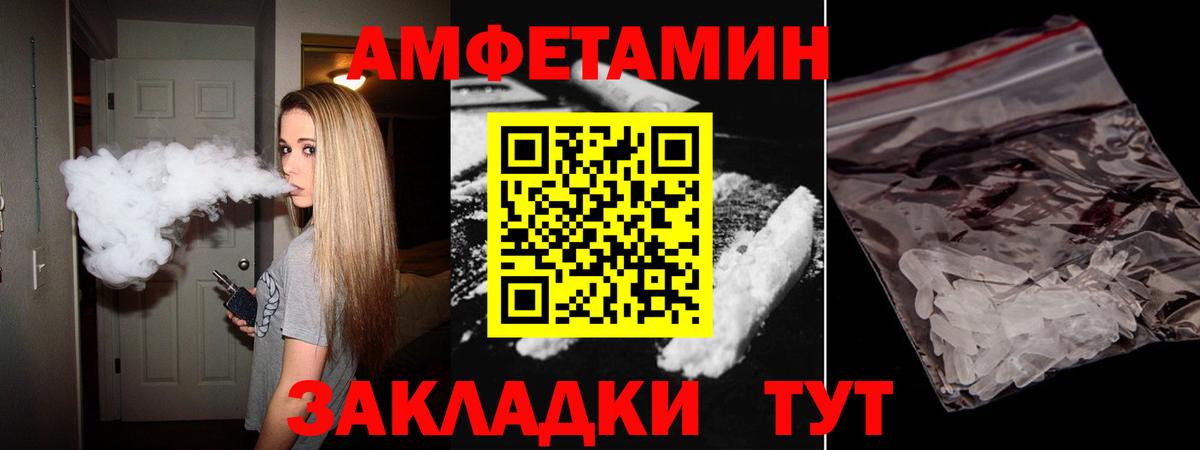 Amphetamine VHQ Ялта