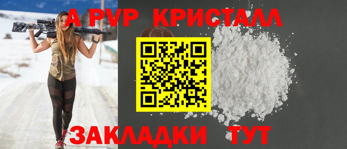 Alfa_PVP СК Ялта