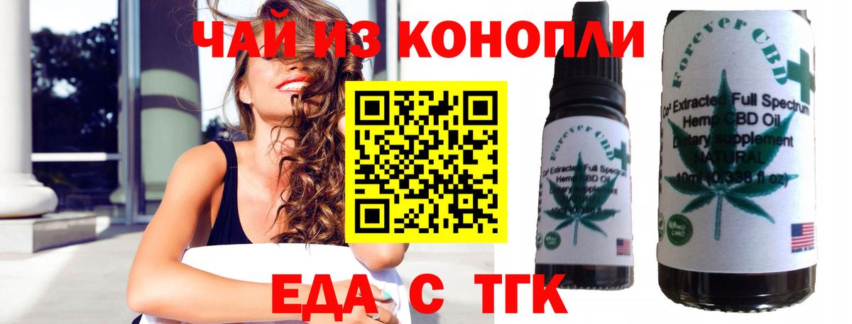 Canna-Cookies конопля  Вход с VPN  Ялта 
