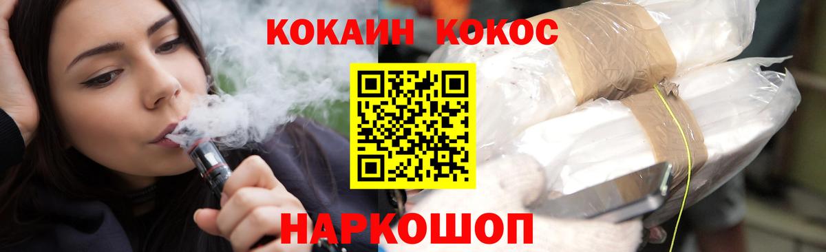 Ялта  COCAIN Перу  Вход с VPN  COCAIN Перу 