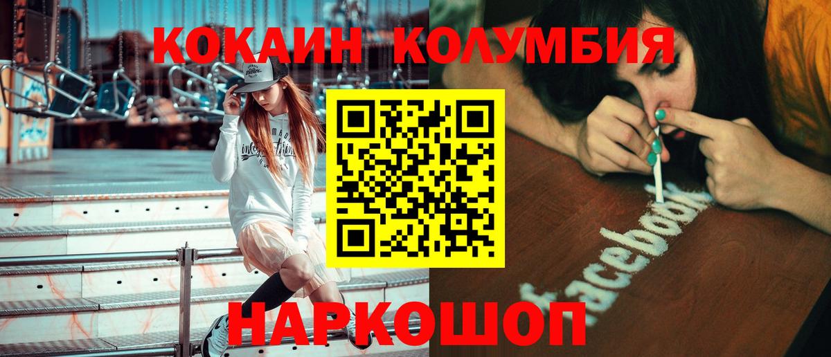 COCAIN 99% Ялта