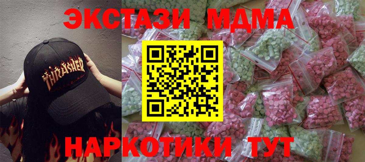 Ecstasy 99%  ЭКСТАЗИ Дубай  Вход с VPN  Ялта 