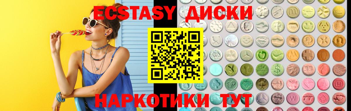 Экстази Punisher Ялта