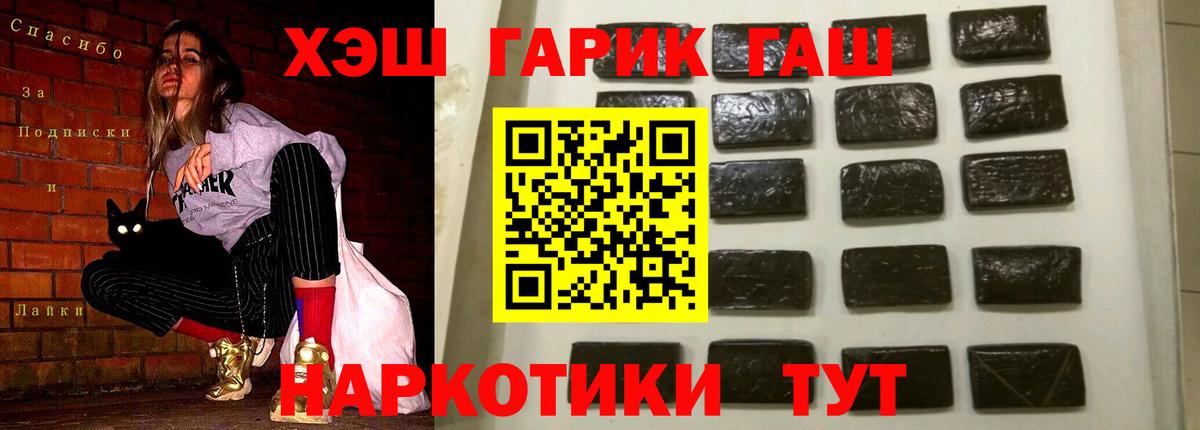 ГАШИШ 40% ТГК Ялта