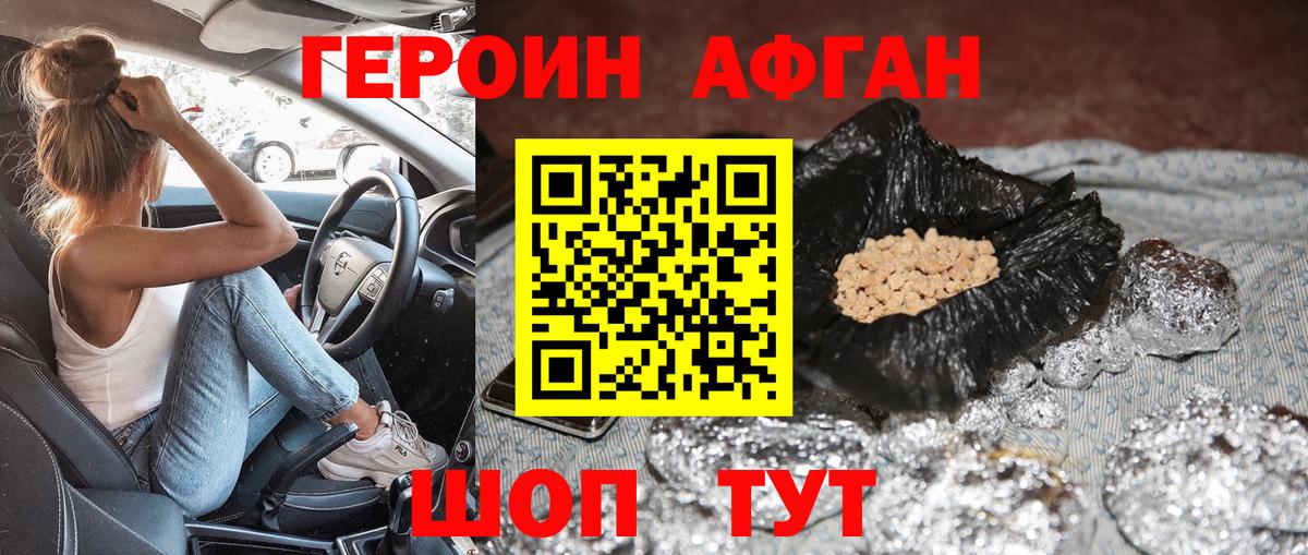 Героин  Вход с VPN  Ялта  Героин VHQ 