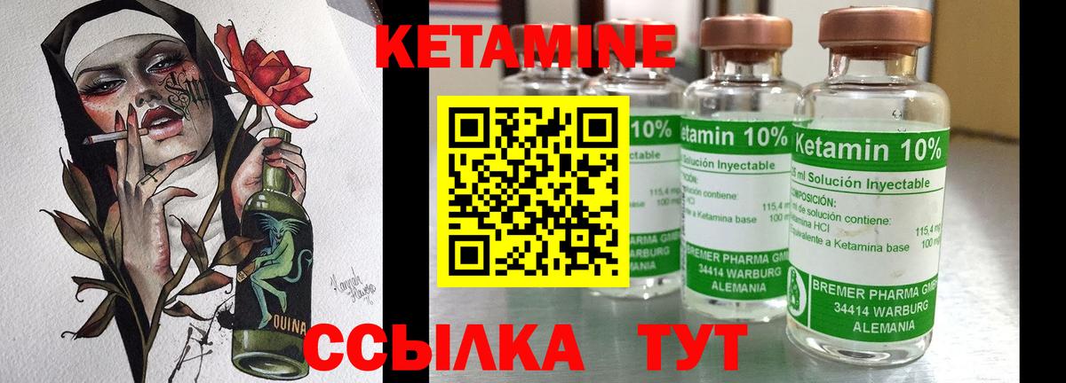 Кетамин ketamine Ялта