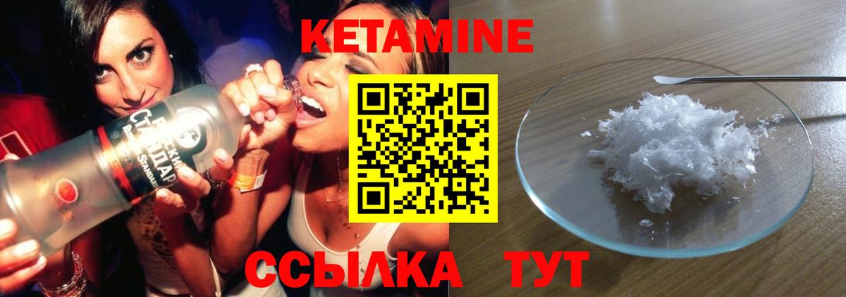 Ялта  Кетамин VHQ  Вход с VPN  Кетамин ketamine 