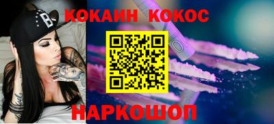 кокаин премиум Можайск