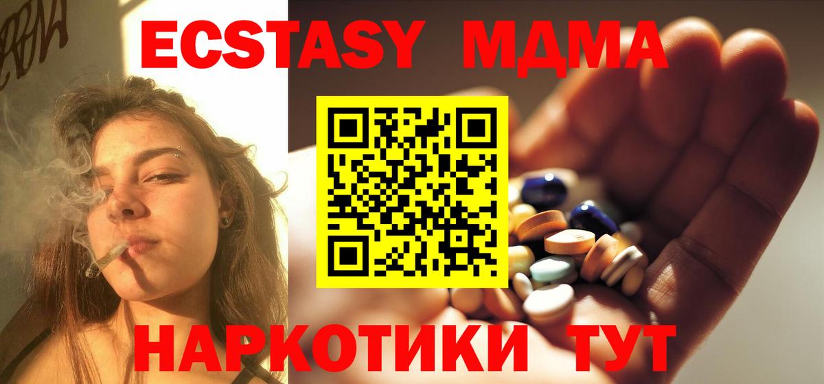 Ялта  MDMA crystal  Вход с VPN  MDMA VHQ 