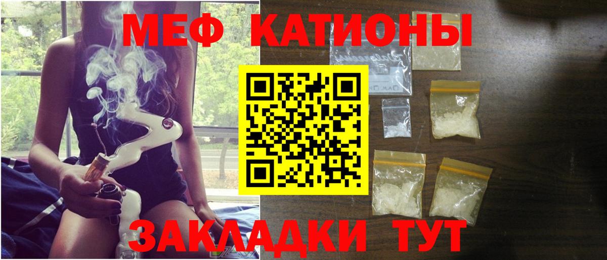 Мефедрон  МЕФ mephedrone  Мефедрон VHQ  Вход с VPN  Ялта 
