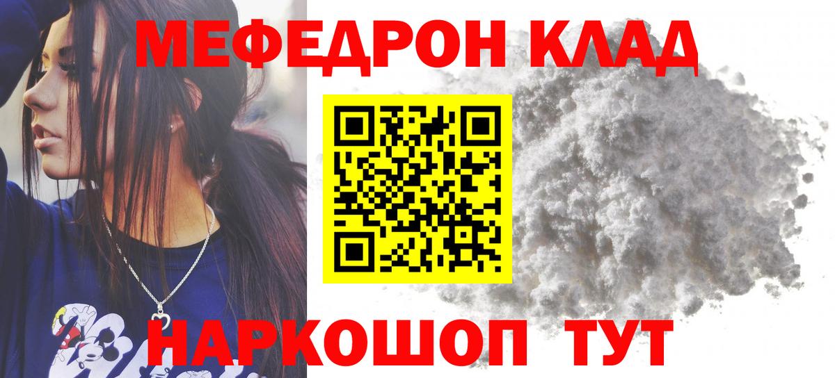 Меф кристаллы Ялта