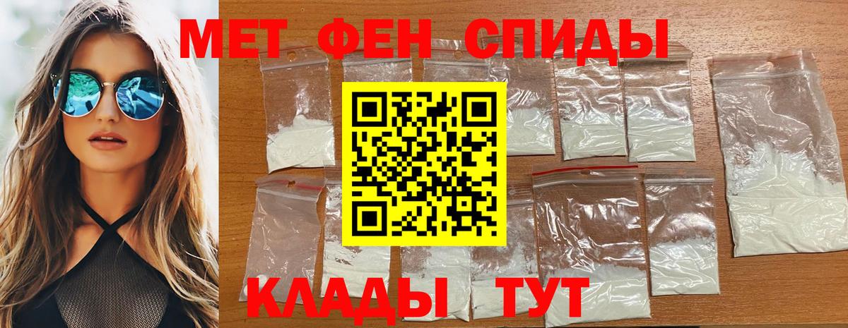 Первитин кристалл  Первитин кристалл  Ялта  Вход с VPN 