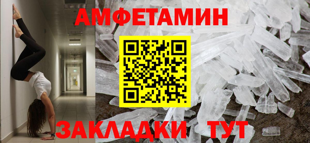 МЕТАМФЕТАМИН Декстрометамфетамин 99.9% Ялта