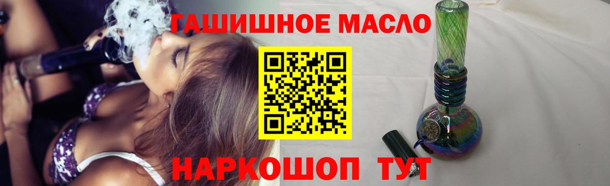 Дистиллят ТГК THC oil  Вход с VPN  Ялта  ТГК THC oil 