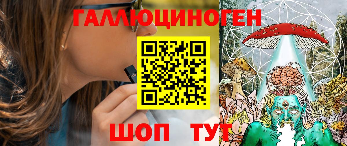 Галлюциногенные грибы GOLDEN TEACHER  Вход с VPN  Ялта 